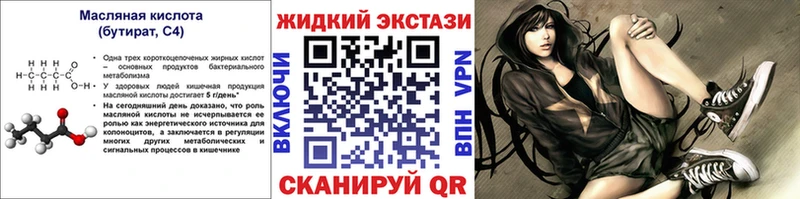 наркошоп  Хасавюрт  Бутират GHB 