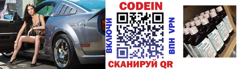 Codein напиток Lean (лин)  площадка официальный сайт  Хасавюрт  купить закладку 
